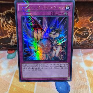 No.1451 P屋　マジシャンズ・プロテクション 【ウル】