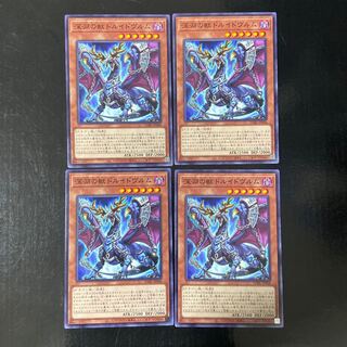 Abyssal Beast Druidwurm Normal JP008 Set of 4