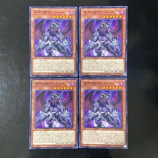 Beast of the Abyss Salonir Normal JP007 Set of 4