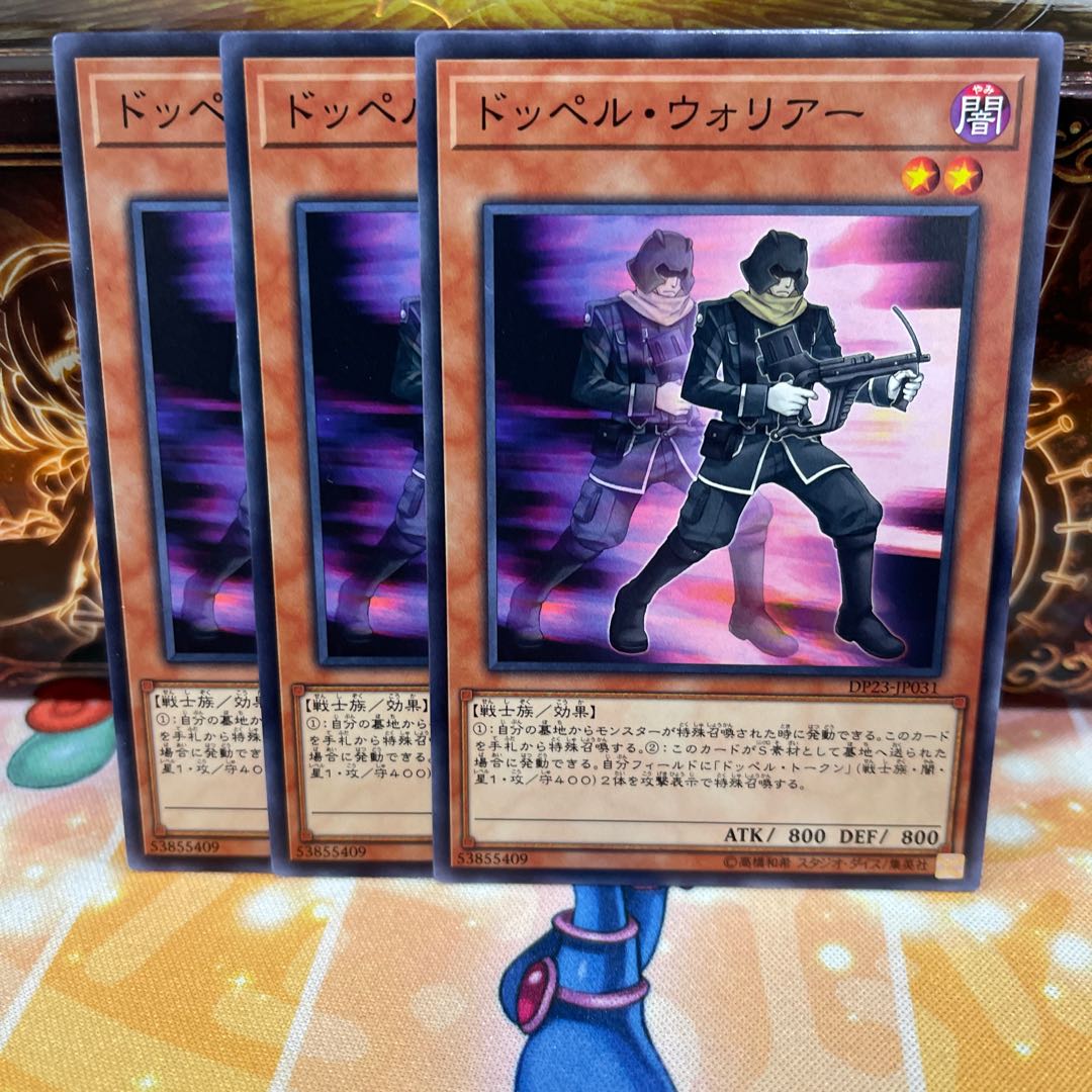 No.1455 P shop Doppelwarrior [no