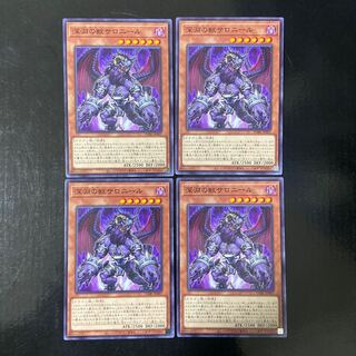 Beast of the Abyss Salonir Normal JP007 Set of 4