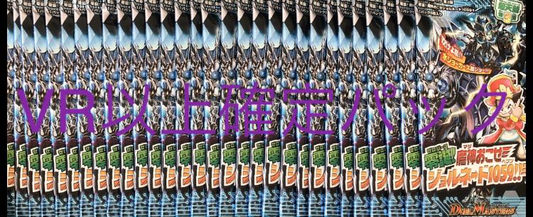 デュエルマスターズ ジョルネード vr以上確定30パック