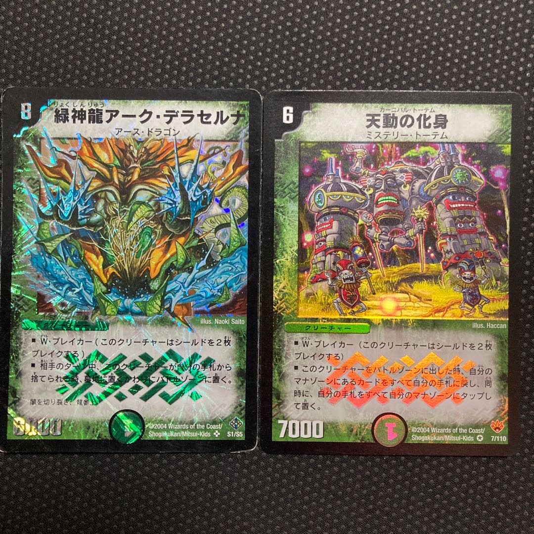 Carnival Totem VR 7/110 1枚