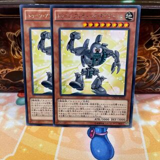 No.1458 P屋 Toon Ancient Gear Golem [Rare