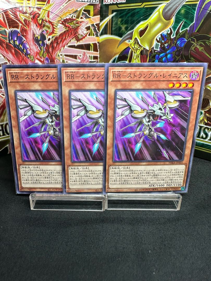 RR-Strangle Rainiers Rare JP005