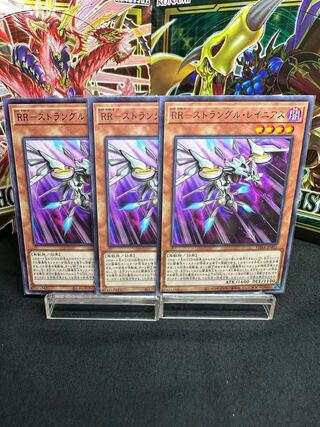 RR-ストラングル・レイニアス レア JP005