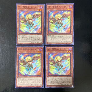 BF-Snow Shooting Chinook Normal JP003 Set of 4