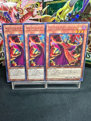 Infernity Conjurer rare JP016