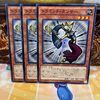 No.1463 P屋 Triamid Dancer [no