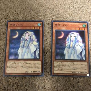 さよしぐれ　スーパー