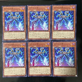 ソウル・シザー ノーマル JP029 6枚セット