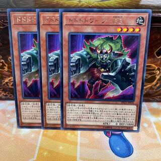 No.1465 P屋　ドドドドワーフ-GG 【レア】