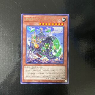 Heavy Horseshoe Beetle Mighty Neptune Rare JP006