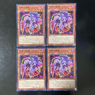 Spell-eyed, Bazilicock, Normal, JP019, Set of 4