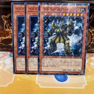 No.1466 P屋 Dododo Buster [no