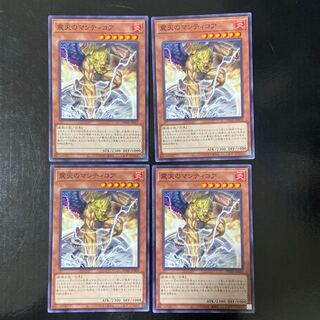 震天のマンティコア ノーマル JP022 4枚セット