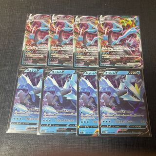 KyuremVMAX RRR 030/100