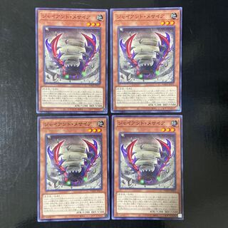 Giant Messiah Normal JP015 Set of 4