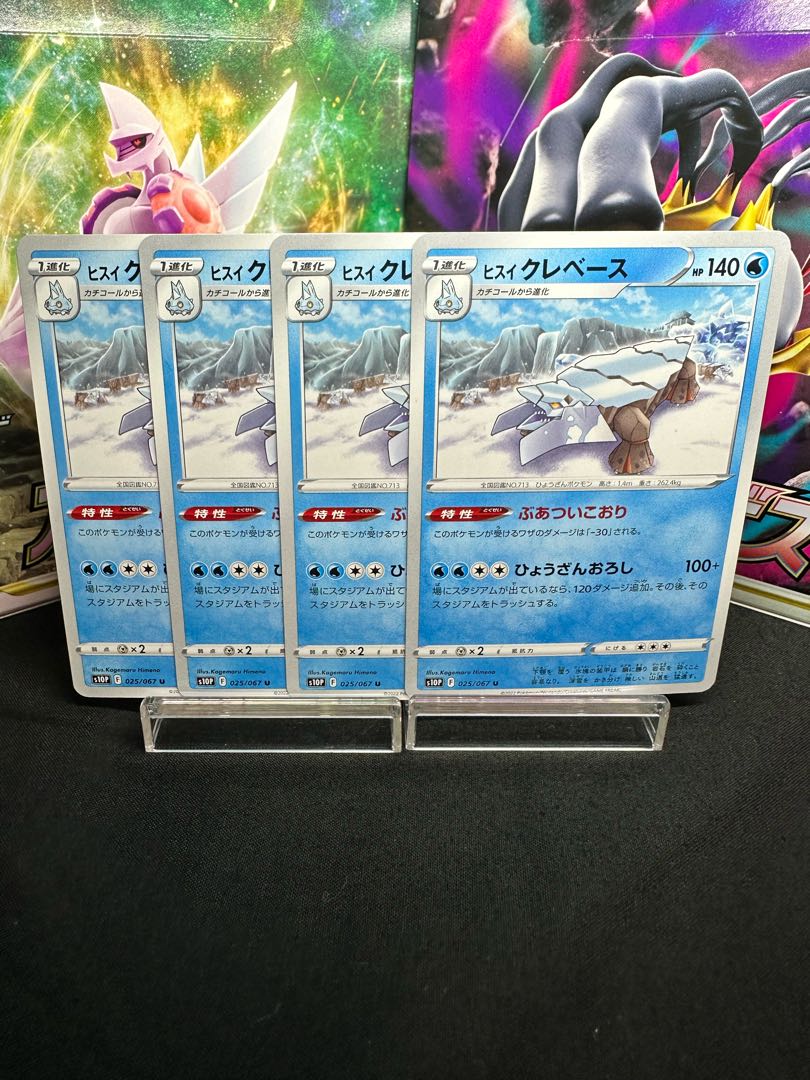 Jade Avalugg U 025/067