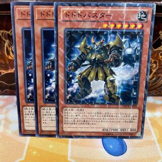 No.1467 P-ya Dododo Buster [no