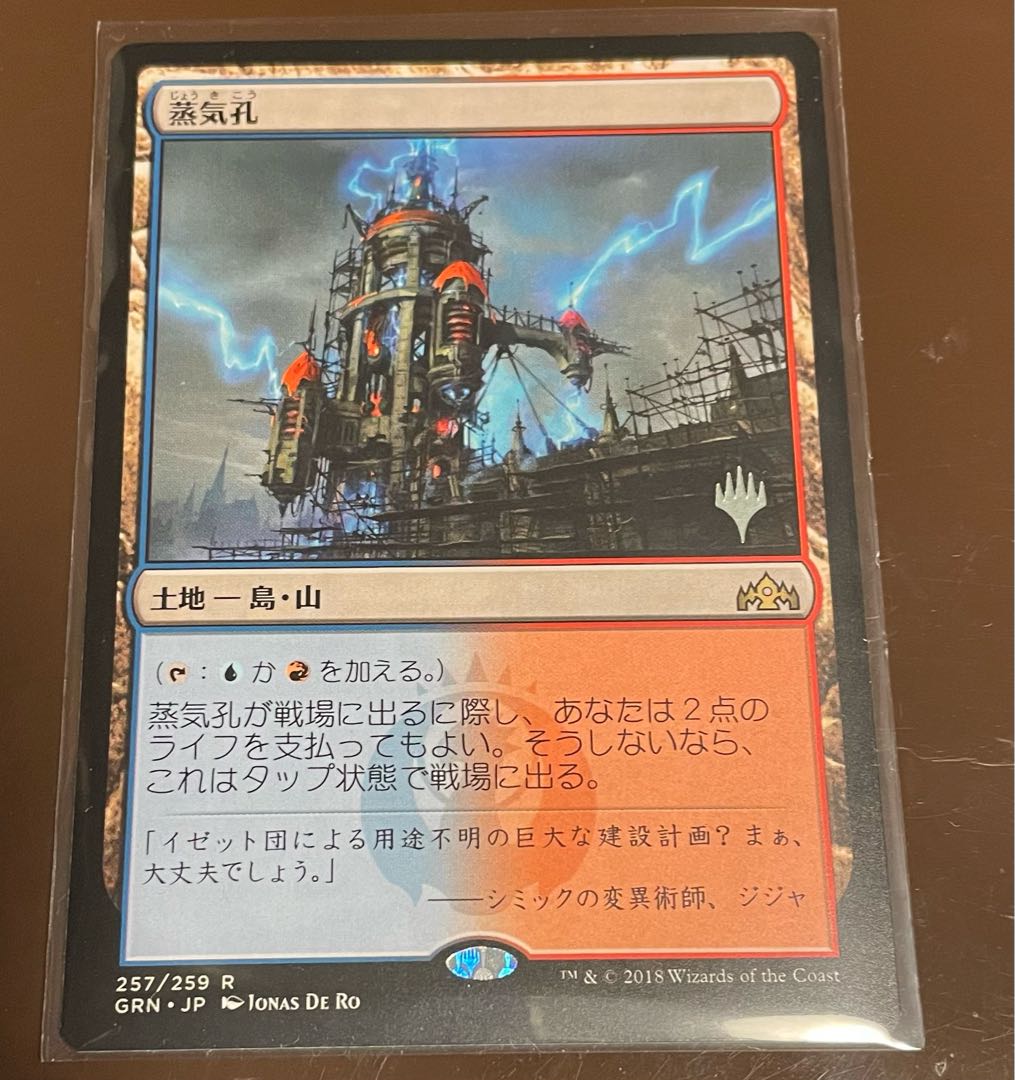 Steam Vents Promo Pack Edition Japanese