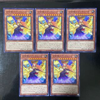Divination Princess Bibliomusa Normal JP019 Set of 5
