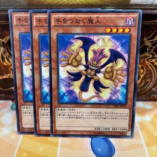 No.1468 P屋　手をつなぐ魔人 【ノー】