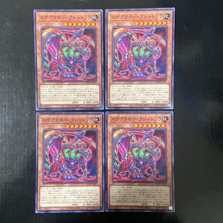 スケアクロー・クシャトリラ ノーマル JP007 4枚セット