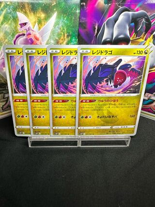 Residrago U 051/067 Set of 4