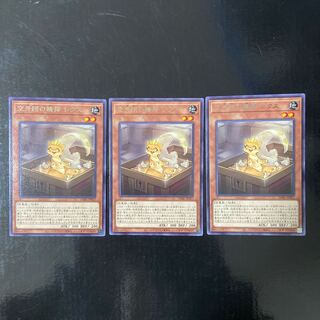 Soratogan's Cargo Rex Rare JP027 Set of 3