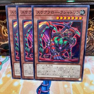 No.1472 P屋　スケアクロー・クシャトリラ 【ノー】