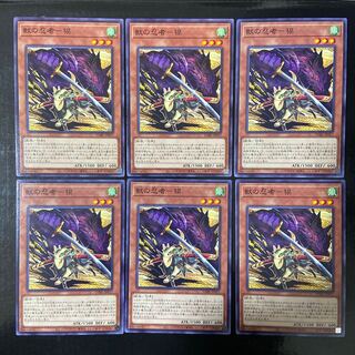 獣の忍者-獏 ノーマル JP017 6枚セット