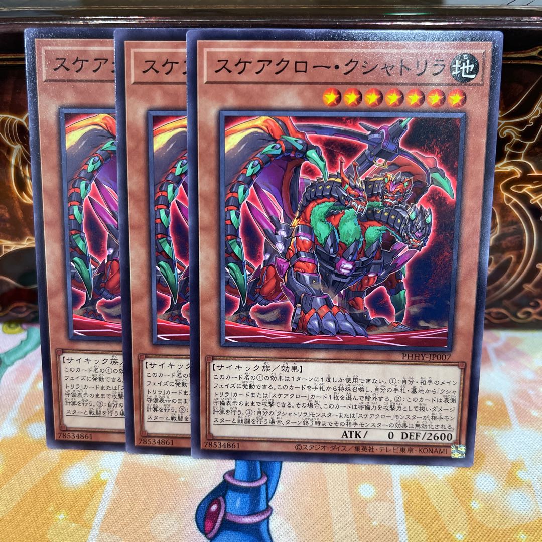 No.1473 P shop Scarecrow Kshatrira [no