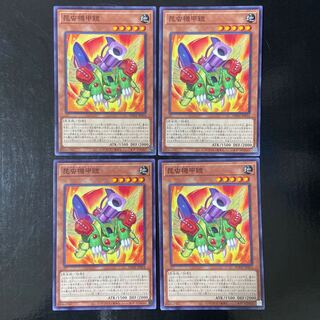 昆虫機甲鎧 ノーマル JP014 4枚セット