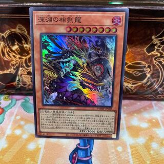 No.1474 P shop, Sangenryu of the Abyss [Su].