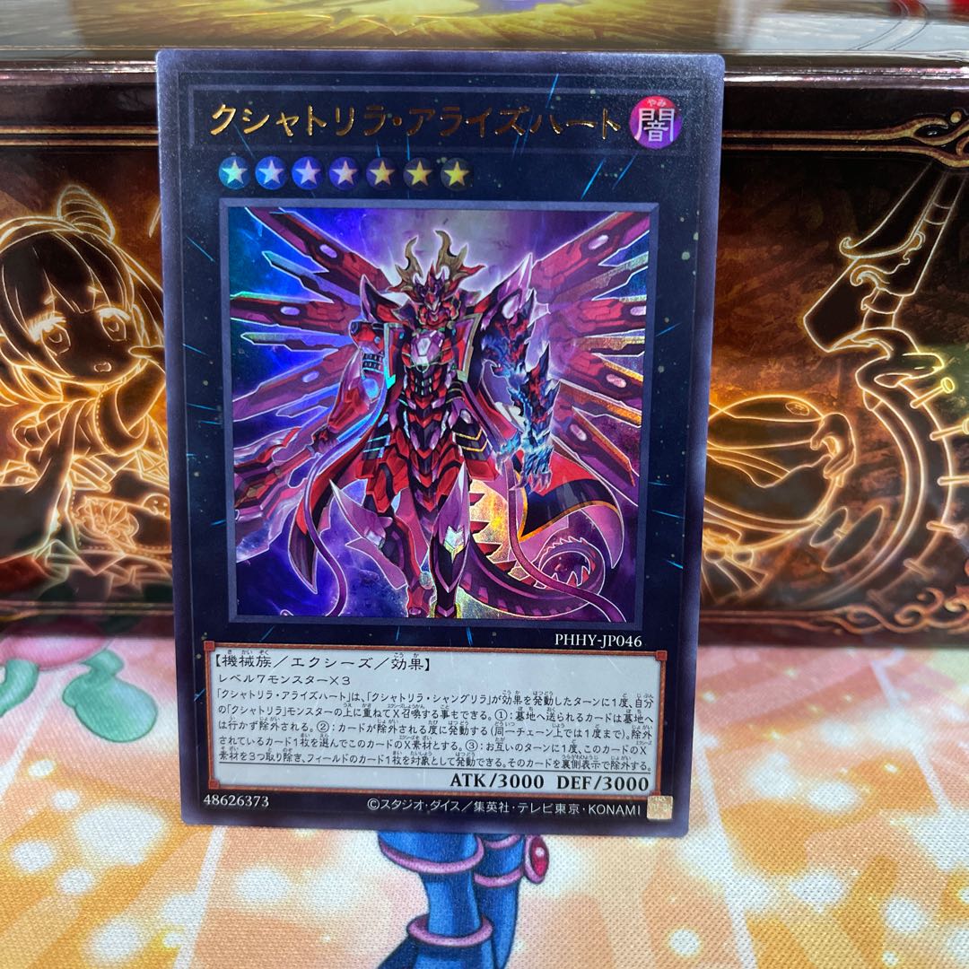 No.1476 P Shop Kshatrira Arisehart [Ur].