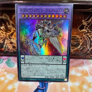 No.1478 P shop Needle Abyss Variants - Arctos XII [Sue].