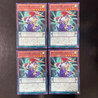 Kyudo Soul HAN-SHI Normal JP032 Set of 4