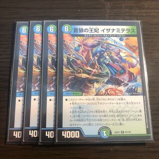 Queen of the Blue Wolves, Izanami Terrace