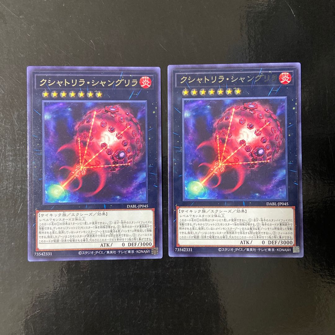 Kshatrira Shangri-La Rare JP045 Set of 2