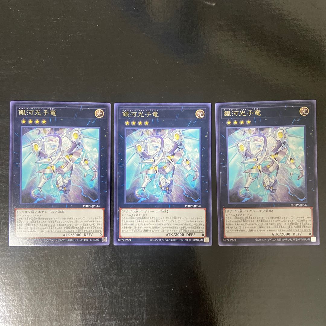 Galactic Photon Dragon Rare JP044 Set of 3
