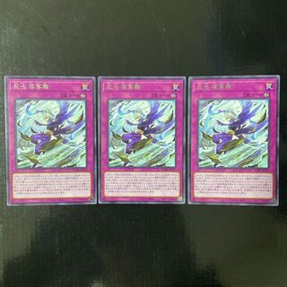 Ninpo Ochiba Mai Rare JP077 Set of 3