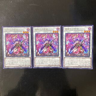 Rin-kai no sangen-neko rare JP044, set of 3