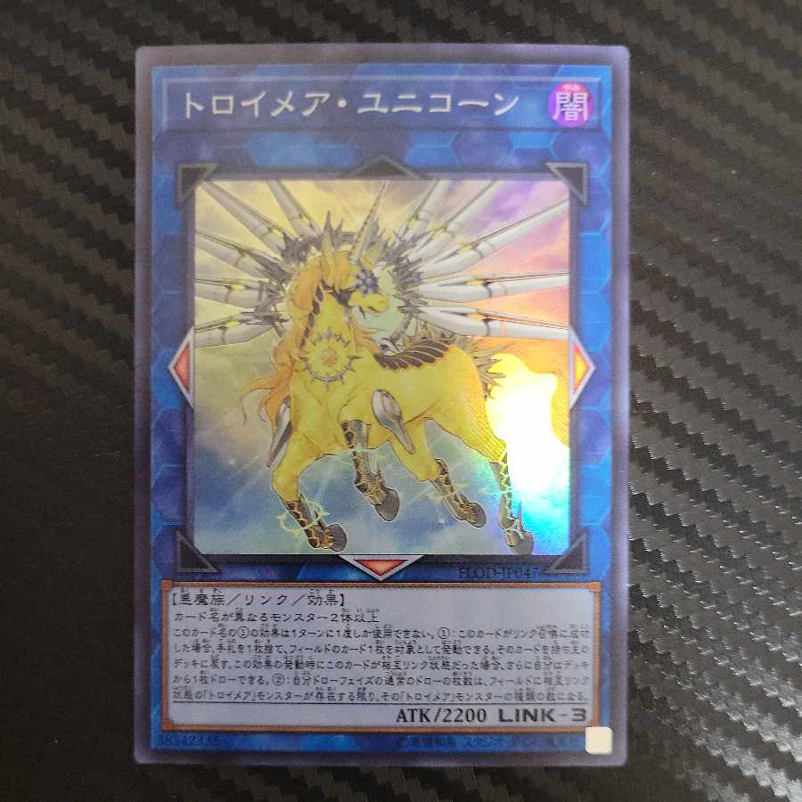 Knightmare Unicorn Super Rare JP047