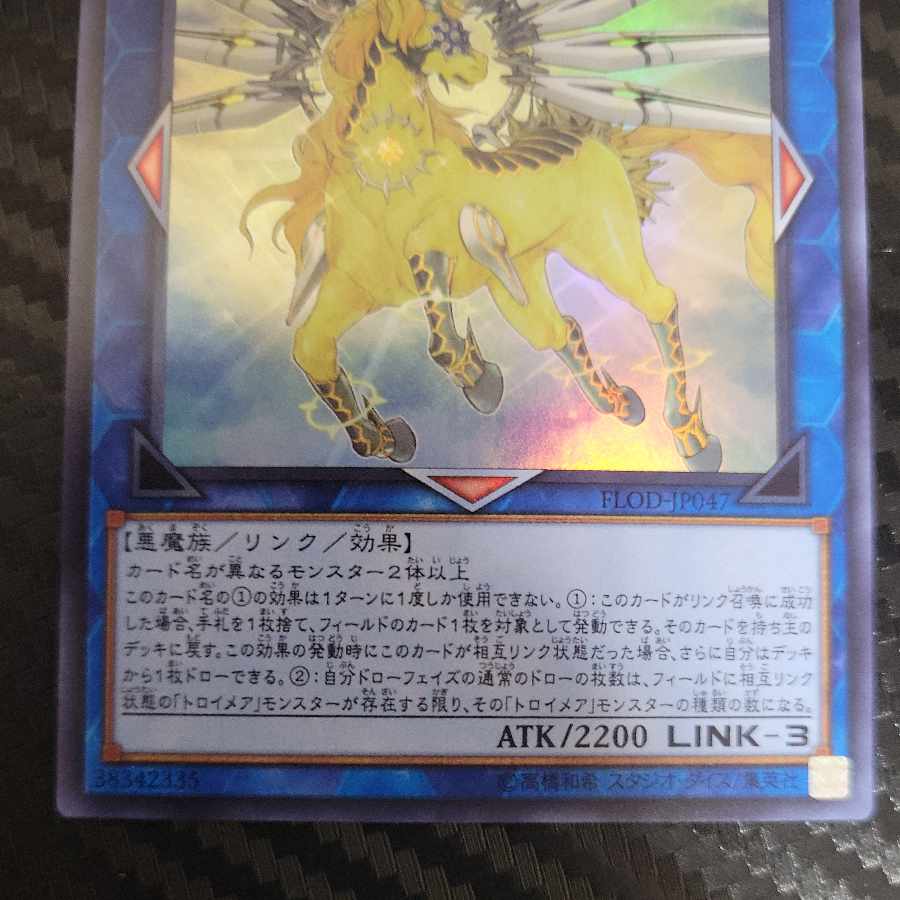 Knightmare Unicorn Super Rare JP047