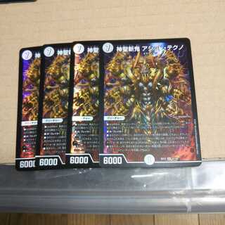 Hallow Zanki Acid Tekno SR Set of 4