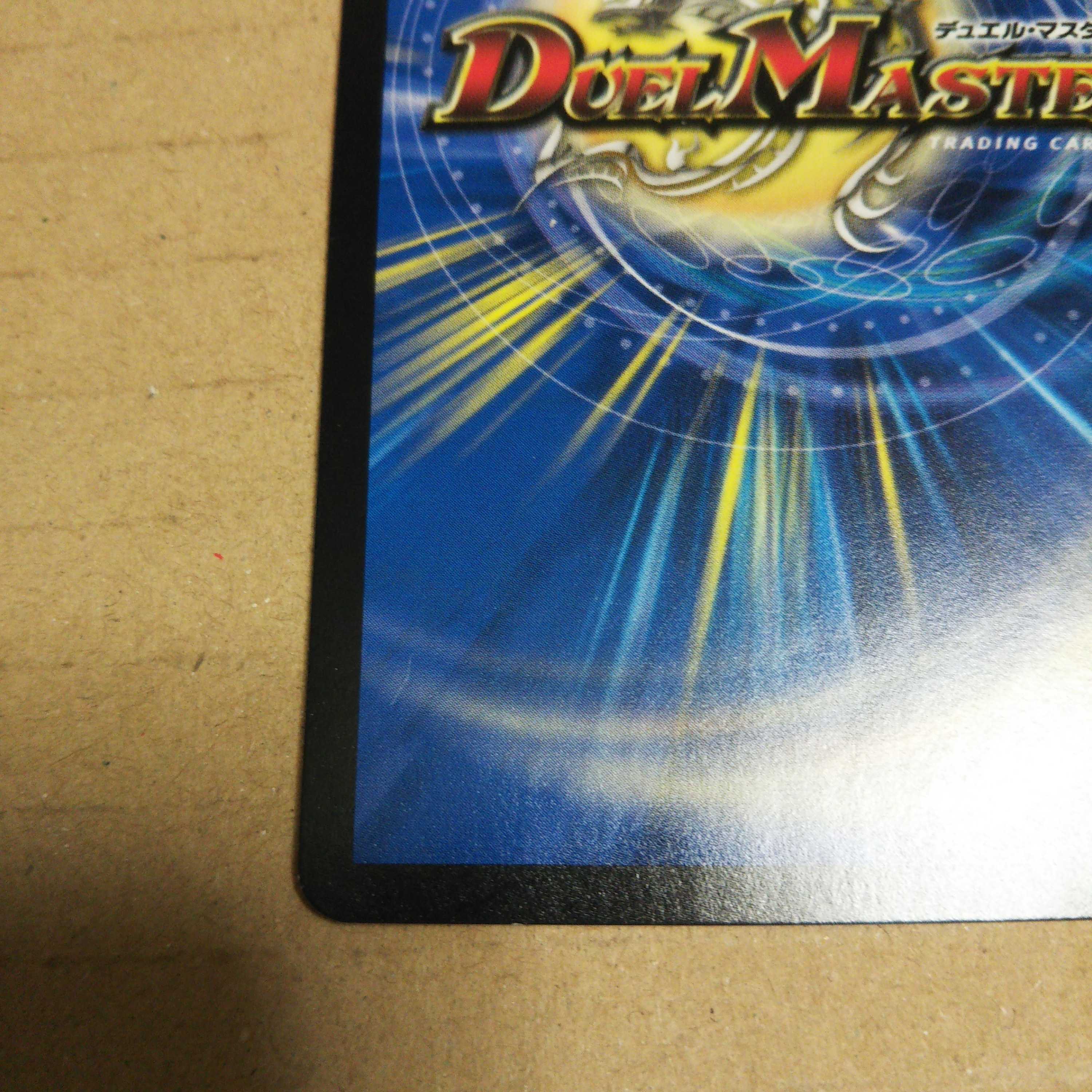 Light God Dragon Spell del Fin VR 7/18