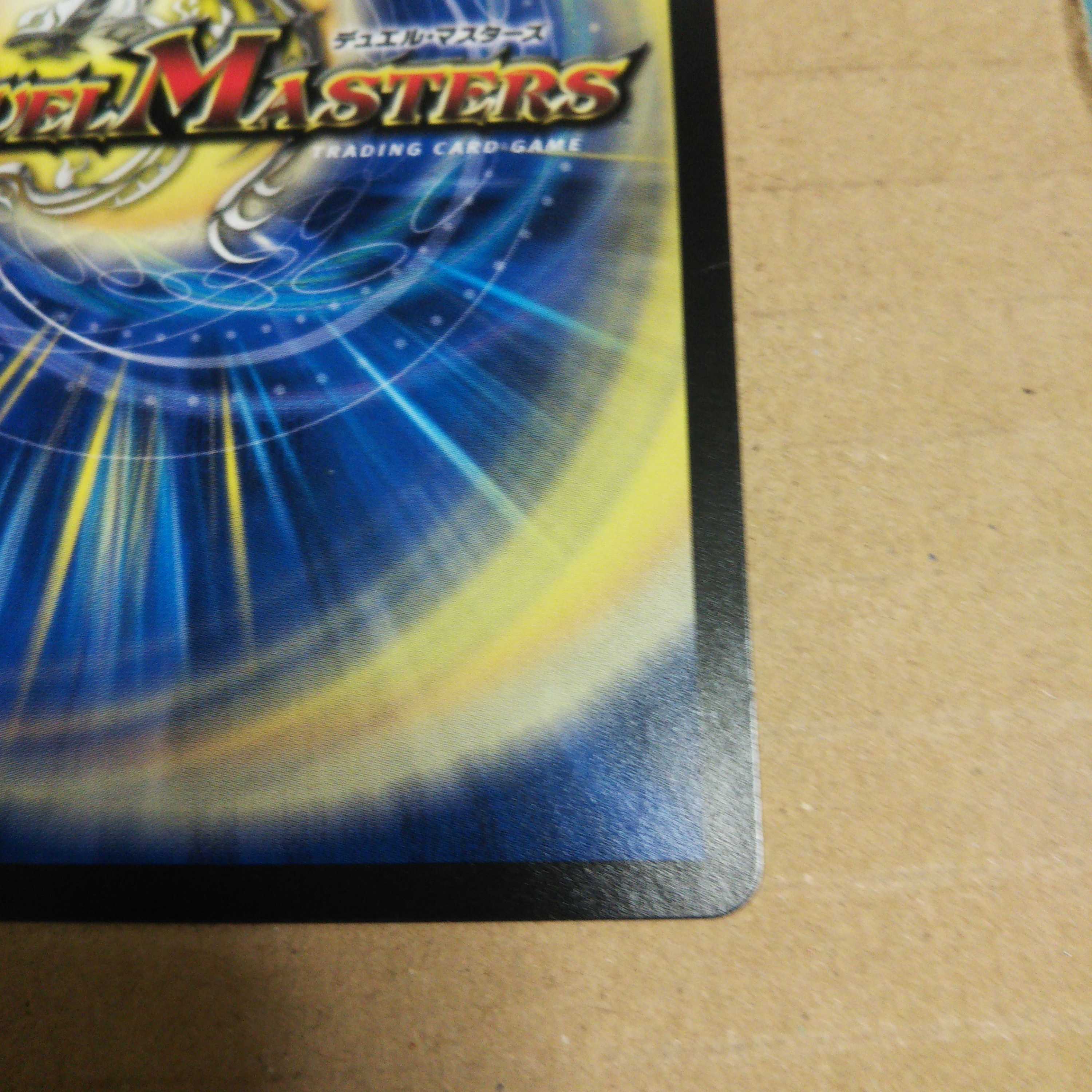 Light God Dragon Spell del Fin VR 7/18