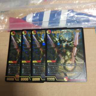 Seirei Ryuki Sunblade NEX, set of 4
