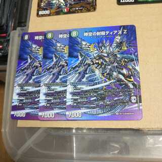 Time and Space Sealing Diaz Z｜Awakening Man of Eradication Di Aboroth Z SR Psychic17a/Psychic40[2010]｜Psychic17b/Psychic40[2010] 3-card set